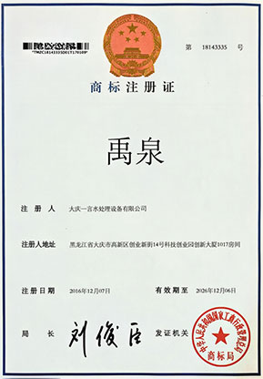 商标注册证