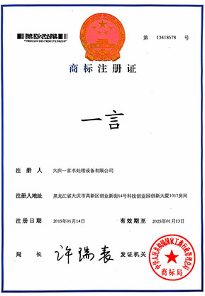 商标注册证